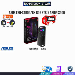 [ผ่อน0%10ด.]ASUS ESD-S1B05/BK ROG STRIX ARION S500/ประกัน1Y/BY NOTEBOOK STORE