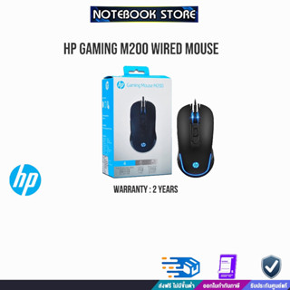 HP Gaming Mouse Wired M200 Black/ประกัน2Y