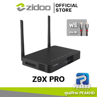 [Official ศูนย์ไทย]Zidoo Z9X Proเครื่องเล่นไฟล์หนัง Media player REALTEK 1619 BDP Ram 4GB Rom 32GB