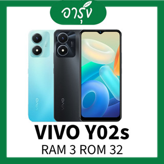 VIVO Y02s วีโว่ วาย 02 เอส