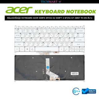 คีย์บอร์ดโน๊ตบุ๊ค KEYBOARD ACER SWIF5 SF514-52 SWIFT 3 SF314-57-38N7 TH-EN สีขาว