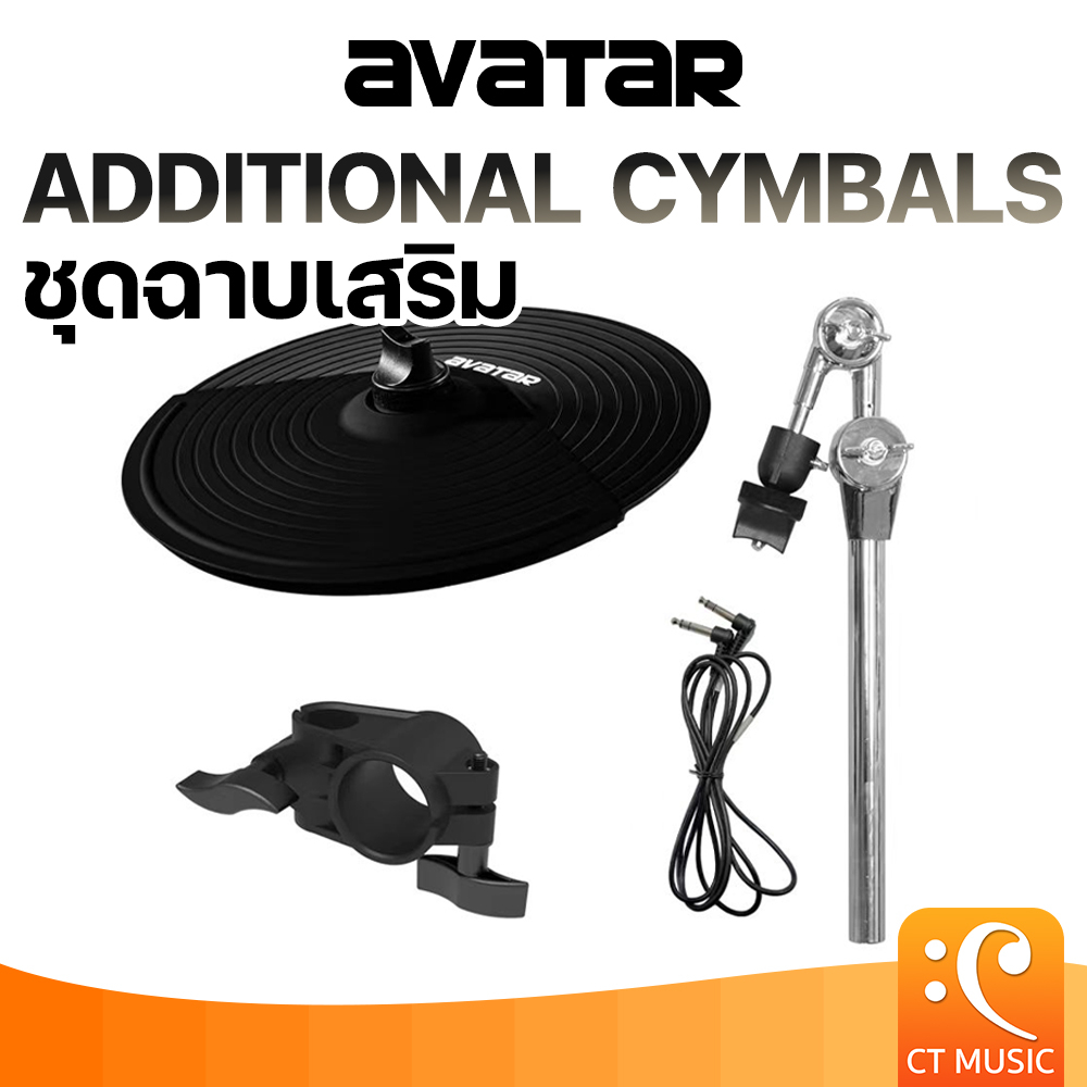 Avatar 10" / 12" Crash Expanding for SD61-6 ชุดฉาบเสริม Additional cymbals for SD61 6