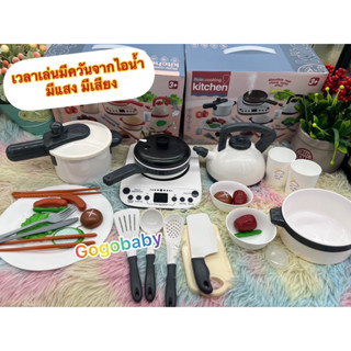 🌈ของเล่น ชุดครัว ครัวมีควัน ชุดครัวจำลอง ครัวเด็กเล่น ชุดทำอาหาร kitchen ครัว เตาปิ้ง เตาอบ ของเล่นเด็กผู้หญิง no.H345A