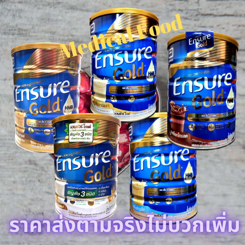 โฉมใหม่ เอนชัวร์โกลด์ Ensure GOLD AVP HMB YBG800กรัม เอนชัวร์ อาหารทางการแพทย์ อาหารทางการแพทย์ สำหร