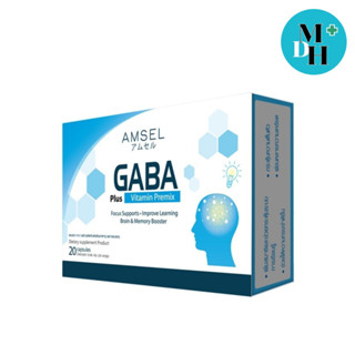 AMSEL Gaba Plus Vitamin Premix 20 Capsules ช่วยเพิ่มสมาธิ ลดความเครียด (17057)