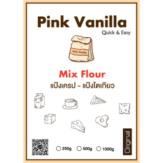 แป้งเครปกรอบ แป้งโตเกียวกรอบ แป้งหอม กรอบ อร่อย แป้งกึ่งสำเร็จรูป Crepes Mix Powder