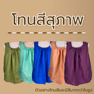 เสื้อคอกระเช้า สีพื้น ผ้าคอตตอน