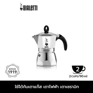 AE - หม้อต้มกาแฟ Bialetti รุ่นดามา ขนาด 2 ถ้วย สีเงิน