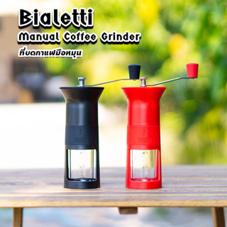 AE - ที่บดเมล็ดกาแฟ BIALETTI แบบมือหมุน