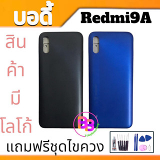 บอดี้ Redmi9A เคสกลาง+ฝาหลัง Redmi9A Body Redmi9A บอดี้เรดมี9เอ