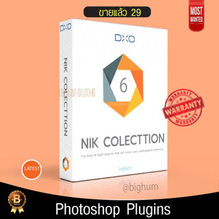 DxO Nik Collection PRO 2023 v6 Plugins for PS / LR | Full Software Lifetime