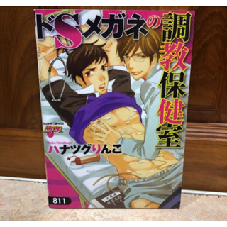 💖 หนังสือการ์ตูนวาย (yaoi/วาย/boylove)