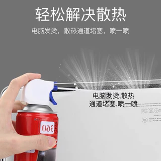 Giga 360 Air Duster for PC and Laptop สเปรย์ลมกำจัดฝุ่น สามารถพ่นใส่แผงวงจร หรือ อุปกรณือิเลคโทรนิคส์(ขณะปิดเครื่อง)