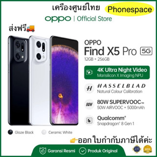 Oppo Find X5 Pro 5G แรม12รอม256 Snapdragon 8 Gen 1 เครื่องใหม่ เครื่องศูนย์ไทยแท้ ประกันศูนย์ ผ่อนSplayleter/บัตรCr