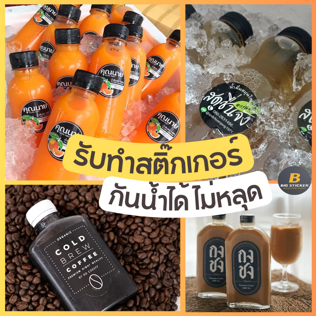 รับทำสติ๊กเกอร์ ชนิด PP ขาวเงา กันน้ำ100% สติ๊กเกอร์โลโก้ พิมพ์ฉลากสินค้า ไดคัท พร้อมใช้งานทันที ราคาถูก ส่งไว thumbnail 3