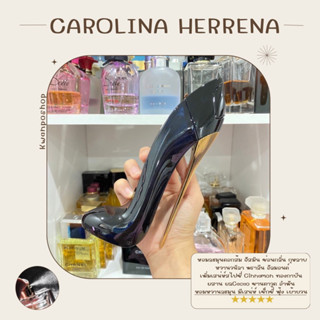 รวมน้ำหอมแท้ 100% แบ่งขาย Carolina Herrena ทุกกลิ่น