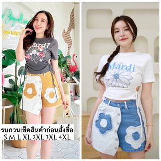 ชุดเซ็ตเสื้อน่ารักมั้กเนื้อผ้าดีมากๆคะส่วนเสื้อสามารถรูดตรงเอวสั้นยาวได้คะเเละกางเกงกระโปรง ตัดด้วยผ้ายีนอย่างดี