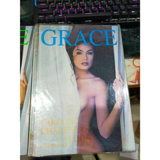 หนังสือภาพนางแบบ GRACE ปก ฟ้ารุ่ง ชาลีรักษ์(สีฟ้า) ไดอารี่ 1996