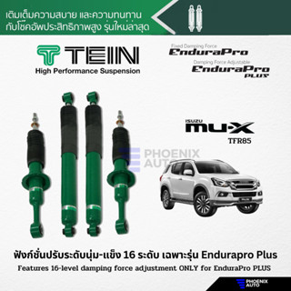 TEIN Endurapro/ Endurapro Plus โช้คอัพรถ Isuzu Mu-X ปี 2011-ปัจจุบัน (ปรับความนุ่มได้ 16 ระดับ)