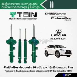 TEIN Endurapro Plus โช้คอัพรถ Lexus NX200 ปี 2014-ปัจจุบัน (ปรับความนุ่มได้ 16 ระดับ)