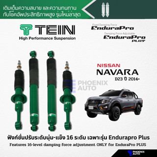 โช้ค TEIN Endurapro/ Endurapro Plus สำหรับ Nissan Navara D23 ปี 2014-ปัจจุบัน (ปรับความนุ่มได้ 16 ระดับ)