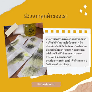 Crystal wax แว็กซ์กำจัดขนเกรดพรีเมียม แถมผ้า 20 แผ่น พร้อมไม้พาย