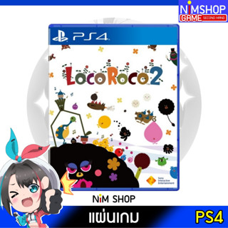 (มือ2) PS4 : LocoRoco 2 แผ่นเกม มือสอง สภาพดี