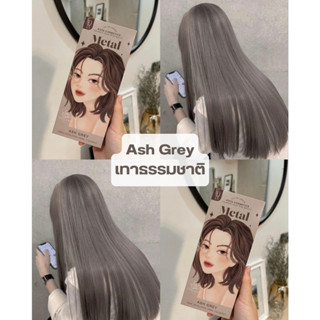 ของแท้💯 KOTA Color Cream ครีมเปลี่ยนสีผม ออร์แกนิค สี Ash Grey🤍 (สีเทา) ขนาด 200ml.