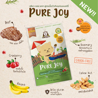 PURE Joy Cat Beef with Cranberry เพียวจอย ขนมแมวเพื่อสุขภาพ สูตรเนื้อวัว กับแครนเบอรี่ ช่วยลดการเกิดนิ่วในแมว (30g) by d