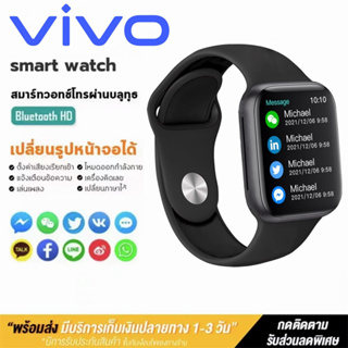 【รับประกัน 3 ปี】vivo รุ่นใหม่ สมาร์ทวอทช์ แสดงผลเต็มจอ Smart Watch นาฬิกาอัจฉริยะนาฬิกาบลูทูธจอทัสกรีน IOS Androidวัดชีพ