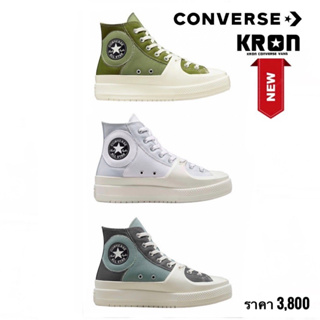 ร้านกร รังสิต ลิขสิทธิ์แท้ 100% รองเท้าผ้าใบ Converse Chuck Taylor All Star Construct Retro Sport Hi / Construct Summer