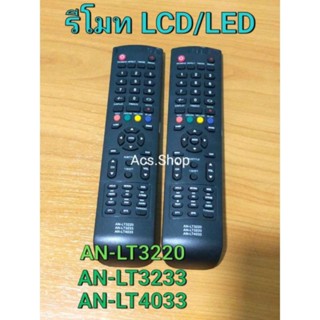 รีโมททีวี รุ่น 32HD512AN / AN LT4033 / LT3233 / LT3220 / LT5033