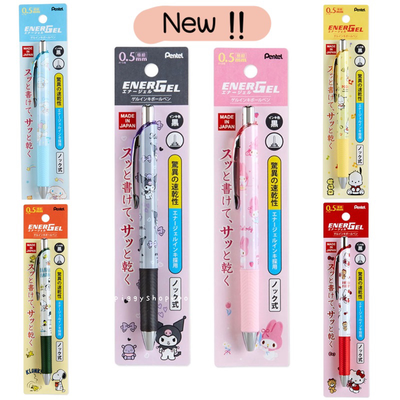 ถูกสุด ปากกาเจล Pentel Energel sanrio disney ลิขสิทธิ์ ญี่ปุ่นแท้ 100% ปากกาญี่ปุ่น