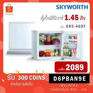 SKYWORTH ตู้เย็นมินิบาร์ ขนาด 1.45 คิว ความจุ 39 ลิตร รุ่น SRS-46DT