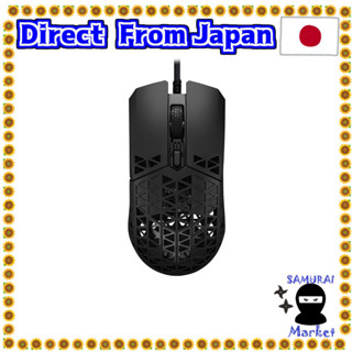 【Direct From Japan】 ASUS Gaming Mouse TUF GAMING M4 AIR Ultra Lightweight 47 Gram 16,000 DPI 6 Programable button IPX6 Water -resistant antibacterial Wired domestic genuine product Black