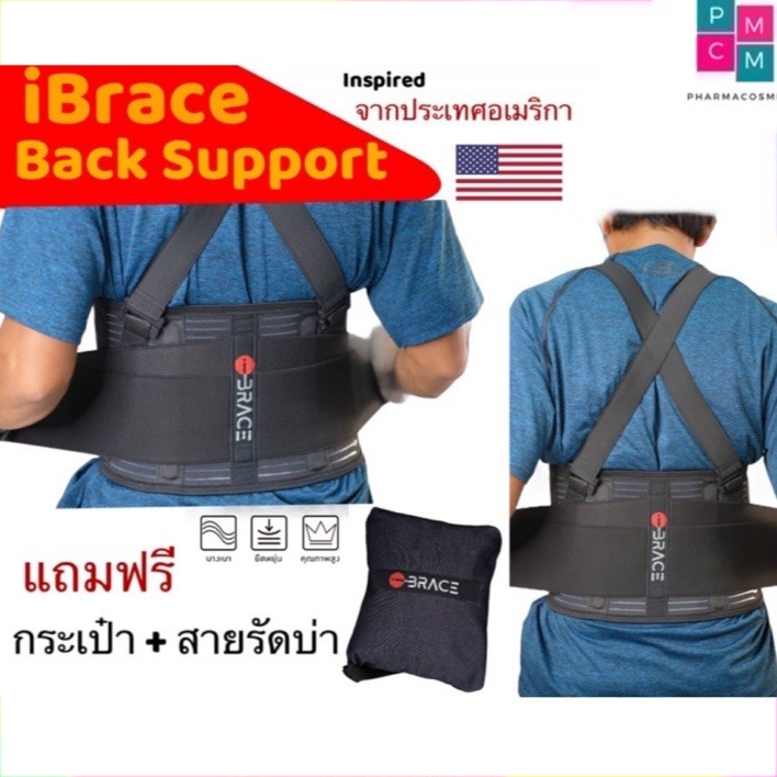 🔥 iBrace Back Support Belt 🇺🇸 ไอเบรซ เข็มขัดหลัง ช่วยป้องกัน เข็มขัดยกของ ใส่สบาย