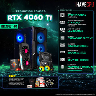 iHAVECPU RTX4060TI-04 AMD RYZEN 5 5600X 3.7GHz 6C/12T / B550 / RTX 4060 TI 8GB / 16GB DDR4 3200MHz / M.2 500GB / 650W (80+BRONZE) / CS240