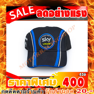 หมวกแก๊ป Sky VR46 (สินค้าใหม่ทุกชิ้นพร้อมส่งทันทีได้ของไม่เกิน 2-3วัน)