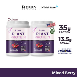 Merry Plant Protein โปรตีนพืช 5 ชนิด : รส Mixed Berry Flavor 2กระปุก 2.3lb. / 1,050g.