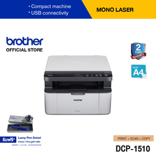 Brother DCP-1510 เครื่องพิมพ์เลเซอร์ ขาว-ดำ มัลติฟังก์ชัน (พิมพ์,สแกน,ถ่ายเอกสาร)(ประกันจะมีผลภายใน15วัน หลังจากที่ได้รับสินค้า)