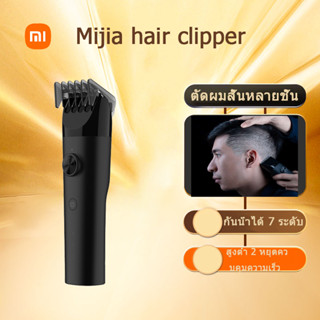 Xiaomi Mijia Mi Electric Hair Clipper ปัตตาเลี่ยนตัดผม ปัตตาเลี่ยนไร้สาย แบตตาเลี่ยน ตัดผม ปัตตาเลี่ยนไฟฟ้า เครื่องตัดผม