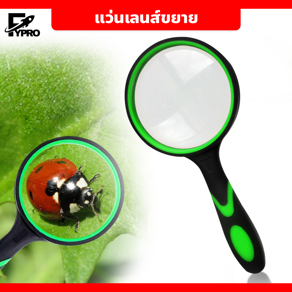 FYP แว่นเลนส์ขยาย 50/75 มม. 10X แว่นขยายด้ามจับ แบบพกพา ช่วยในการมองเห็น