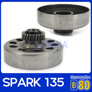 ATAKA เสื้อคลัช แรงเหวี่ยง YAMAHA SPARK 135 เสื้อคลัชกำลังเจดีย์ สปา Primary Clutch Weight Cover