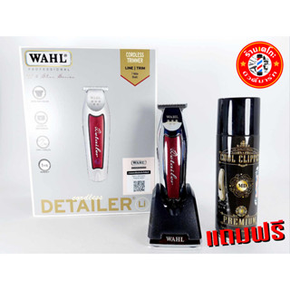 wahl detailer ของแท้ ประกันศูนย์ 1 ปี