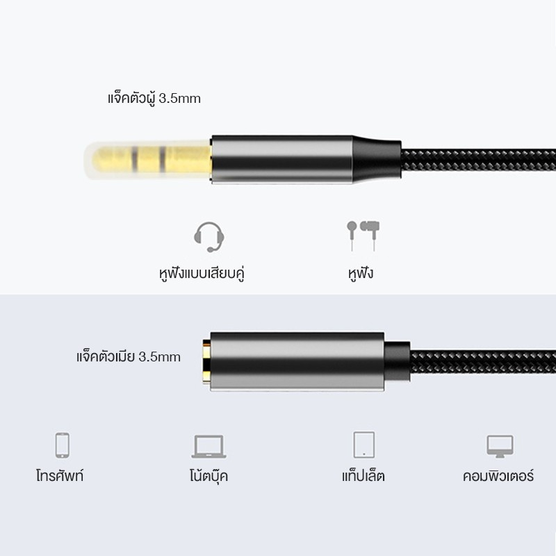 ⚡ส่งจาก กทม⚡Orca สายAUX สายเคเบิล ตัวผู้/ตัวเมีย แจ็ค3.5มม. สาย1/1.5เมตร สำหรับลำโพง รถยนต์ มือถือ