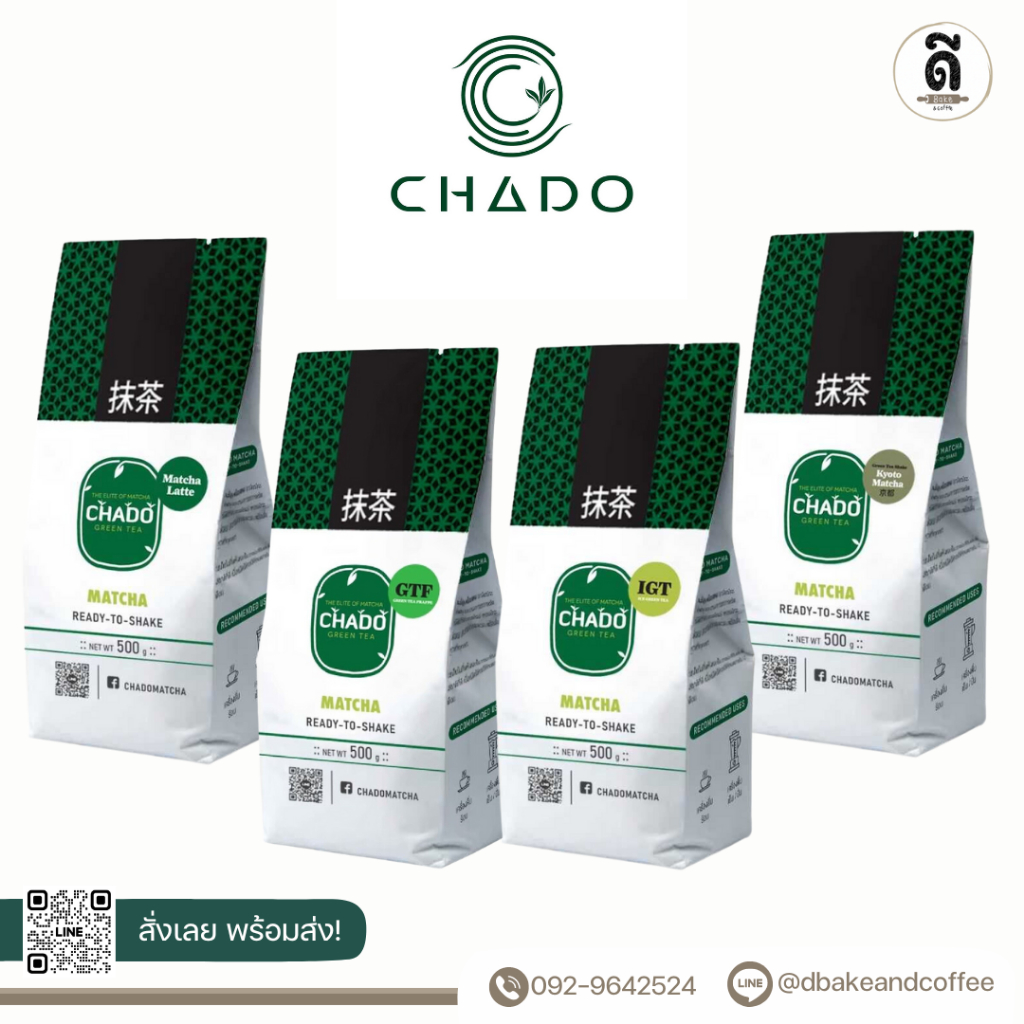 CHADO แท้ 100% ผงชาเขียวชงสำเร็จ จากประเทศญี่ปุ่น (มัทฉะถุงแบบไม่มีโลโก้แล้วน้า)