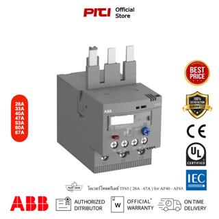 ABB โอเวอร์โหลดรีเลย์ TF65 ( 28A - 67A ) Thermal Overload Relay for AF40 - AF65