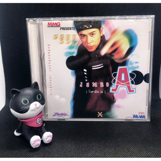 CDเพลง JUMBO A (ไวตามิน เอ) ชุดนี้มีเพลง มองนานๆ คนสวยต้องมองนานๆ ต้นฉบับ