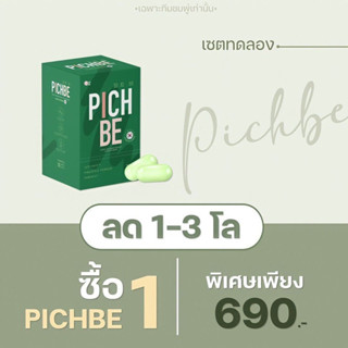 พร้อมส่ง Pichbe 1กล่อง คุมหิว ลดไขมัน วิตามินลดน้ำหนักจากเกาหลี