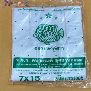 ถุงพลาสติก 7*15 แบบใส บาง